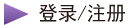 免费注册